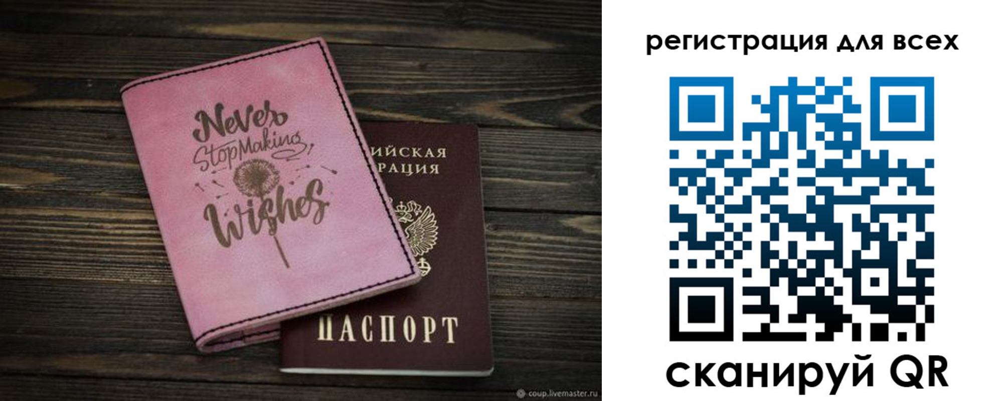 прописка законно в Хотьково