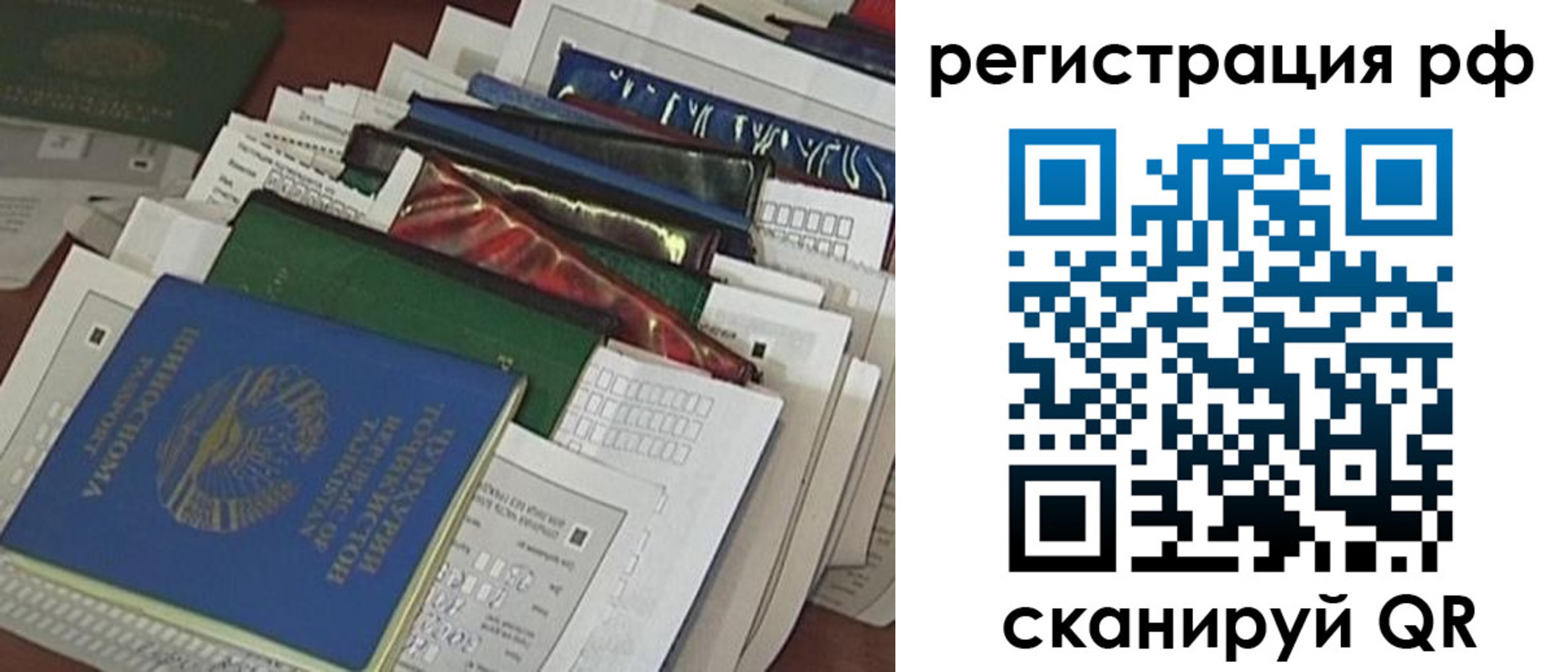 временная прописка в Хотьково